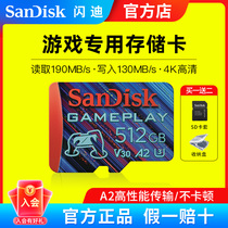 闪迪512G内存卡TF高速SteamDeck存储卡switch游戏Micro sd卡256G