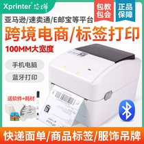 芯烨XP-460B/490B/420快递单物流标签打印机亚马逊速卖通虾皮热敏
