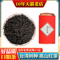 高山红茶台湾茶树大叶工夫红茶罐装台湾红玉红茶风味正宗原产新茶