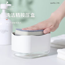 日本厨房按压式出液盒百洁布清洁剂洗洁精洗碗刷锅神器自动皂液盒