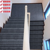 楼梯垫踏步垫阶梯式防滑地毯免胶自粘实木水泥台阶贴满铺可定制