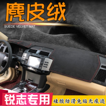 麂皮绒避光垫专用于05-17年丰田新老款锐志改装仪表台汽车遮阳挡