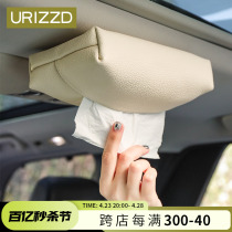 URIZZD车顶纸巾盒磁吸免安装汽车吸顶式高级感车载天窗抽纸盒真皮