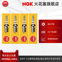 NGK镍合金火花塞ZKER6A-10EG 96596 4支装 适用于捷达朗逸桑塔纳