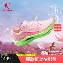 强风2.0PRO中国乔丹专业马拉松中考体侧竞速竞训跑步鞋运动鞋男鞋
