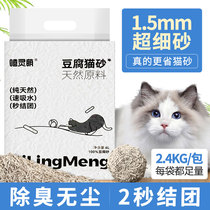 细豆腐猫砂除臭无尘小颗粒10公斤猫沙40可冲马桶20斤包邮猫咪用品
