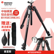 曼富图Manfrotto MT055XPRO3单反微单相机摄像机摄影摄像专业铝合金三脚架意大利进口正品行货现货