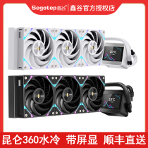 鑫谷昆仑MU360一体式水冷ARGB电脑cpu风扇IPS屏白色360水冷散热器