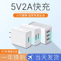 索志5v2a充电头USB插头通用1a单头多孔10w双口5W快充数据线适用苹果华为小米红米电源适配器安卓手机充电器