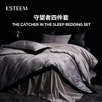ESTEEM/宜庭守望者四件套床上用品床单床品被套枕套【专柜同款】