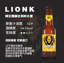 狮王精酿12度欧洲比利时风味小麦精酿啤酒330ml*12瓶 玻璃瓶lionk