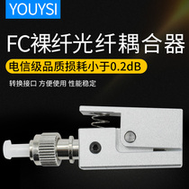 YOUYSI FC方形裸纤适配器法兰临时接续OTDR测试裸光纤耦合器 内径可选SC接口