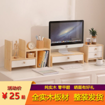 实木台式电脑显示器增高架办公室桌面书架支架桌上收纳简约置物架