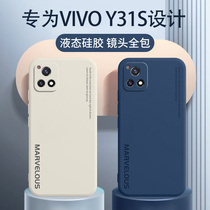 vivoY31s手机壳Y31S标准版液态硅胶vivo保护套y31s防摔软壳vovoy镜头全包viv0新款voviy男viviy女vivy潮vivox