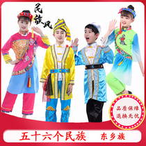 六一56个少数民族东乡族表演服中小学生男女童中国风舞蹈演出服装