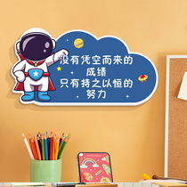 小学班级布置教室装饰文化<em>墙贴儿童</em>房间卧室激励学习励志标语摆件