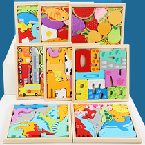 儿童动物水果创意主题立体拼图积木幼儿园宝宝益智力早教玩具拼板