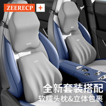 汽车头枕车用一体式运动座椅专用双扣君威GS领克长安比亚迪护颈枕