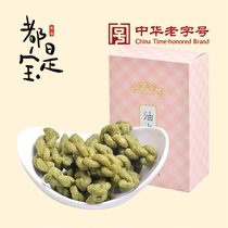 上海三阳南货食品油占子160g麻花盒装伴手礼礼盒传统糕点老字号