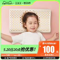 金橡树乳胶枕头泰国原产进口儿童枕1-3-10岁婴儿学生枕青少年护颈