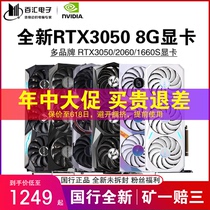 全新 微星/七彩虹RTX3050/2060/1660SUPER 6G/8G索泰技嘉铭瑄显卡