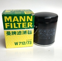 正品曼牌 MANN W712/73  机油滤 机油滤清器 机滤 机油格
