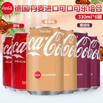 德国/丹麦进口可口可乐香草味樱桃味可乐网红碳酸饮料330ml/罐