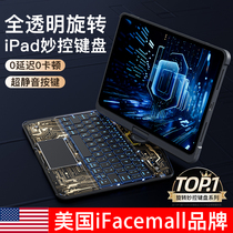iFacemall透明旋转iPad妙控键盘适用苹果air5一体Pro11寸保护套4壳平板电脑12.9智能秒触控2022无线蓝牙2023