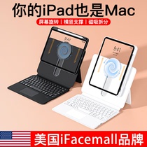 ifacemall滑轨iPad妙控键盘适用苹果Pro11寸2024平板电脑10保护套air5一体4磁吸9蓝牙8智能壳12.9带笔槽2022