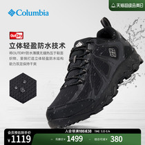 Columbia哥伦比亚户外男轻盈缓震防水抓地耐磨徒步鞋登山鞋DM2027
