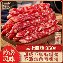 得福大利是福腊味广味香肠350g广式三七腊肠腊肉广东送礼年货特产