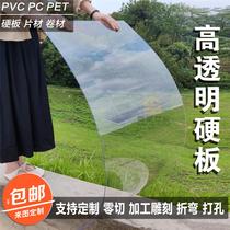 高透明亚克力PVC硬塑料板加工pet硬板材胶板隔板pc<em>耐力板厂家</em>零切