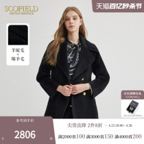 【含羊毛】Scofield女装摩登时尚中长款气质毛呢大衣2023秋冬新款
