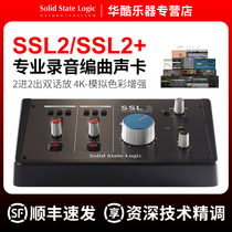 Solid State Logic SSL2/SSL2+声卡直播K歌录音编曲制作外置声卡