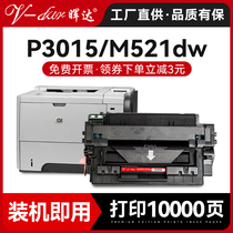 适用惠普HP55A硒鼓CE255A P3015d/dn/n p3010 m525dn m521dw佳能MF515dw 511 512x LBP6750 6780x打印机粉盒