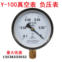 Y-100真空压力表-0.1-0MPA真空表指针式负压表1.6级气压表油压表