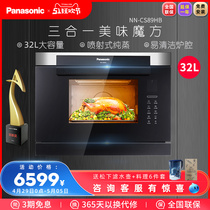 Panasonic/松下 NN-CS89HS嵌入式微波炉蒸箱烤箱微蒸烤一体机