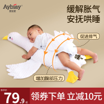 大白鹅婴儿排气枕新生儿安抚枕防胀气肠绞痛飞机抱宝宝趴睡神器