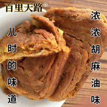 张家口麻饼红糖饼胡麻油混糖饼扭丝麻饼月饼老式糕点呼市焙子锅盔
