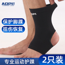 奥匹护踝防护套舒适透气保暖男女运动篮球脚腕扭伤固定康复防崴脚