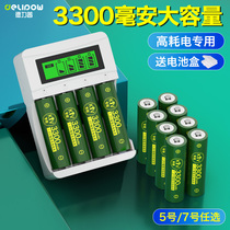 德力普充电电池5号大容量玩具ktv话筒充电器通用镍氢aaa可充五7号
