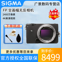 适马（SIGMA） fp 全画幅便携数码微单相机
