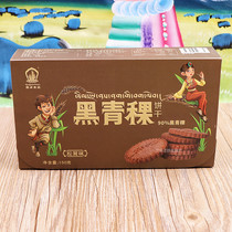 西藏特产喜卓食品黑青稞饼干原味松茸高原粗粮零食150克购2盒包邮