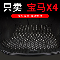适用2022款宝马x4后备箱垫专用汽车全包围尾箱车垫子配件改装用品