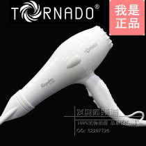 韩国龙卷风TORNADO/ TD-2200全白吹风机风筒造型全纯白色综合型