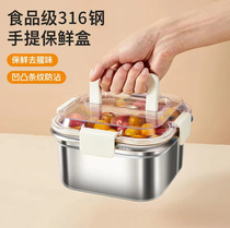 食品级316不锈钢保鲜盒冰箱专用密封收纳水果便当盒野餐外带饭盒