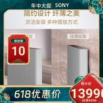 Sony/索尼 HT-A9M2全景声无线家庭影院4K120Hz壁挂回音壁电视音箱