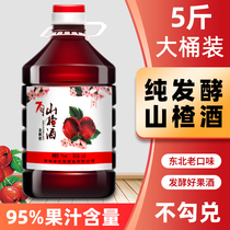 通化山楂酒东北7度果酒发酵型微醺蓝莓酒70年代老味道2.5L低度酒