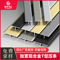 铝合金木地板T型压条门槛金属装饰扣条不锈钢极窄瓷砖压边收边条