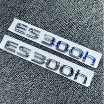 适用雷克萨斯ES300H油电混动字标 凌志HYBRID车标LEXUS尾标改装贴